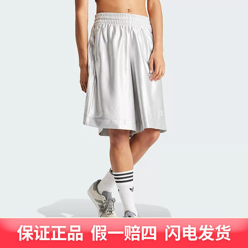 adidas/阿迪达斯女子宽松廓形金属质感运动短裤IT9768