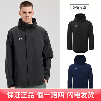 UNDER ARMOUR（安德玛）男子运动休闲夹克外套21600409
