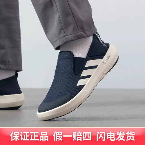 Adidas/阿迪达斯耐磨不系带