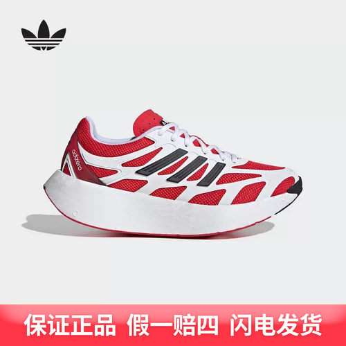 adidas/阿迪达斯男女鞋ADIZERO ARUKU运动休闲鞋JI0308