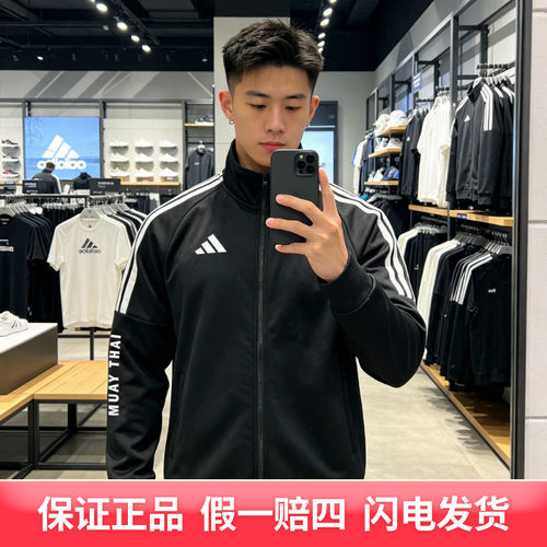 adidas/阿迪达斯男女款跆拳道休闲运动立领外套夹克TR30JR2MT-BW