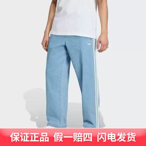 阿迪达斯（adidas）DENIM FB PANTS 休闲宽松运动裤KX1195