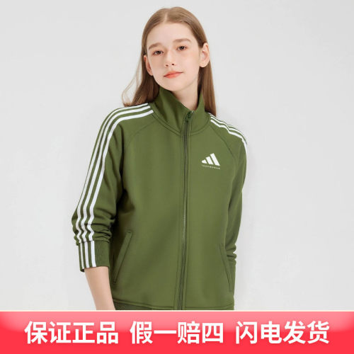 Adidas阿迪达斯武博男女儿童简约百搭运动夹克外套TR30JTK-GNW