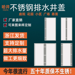 不锈钢排水井盖隐形窨井盖装 饰漏水井盖花园庭院下水道排水沟井盖