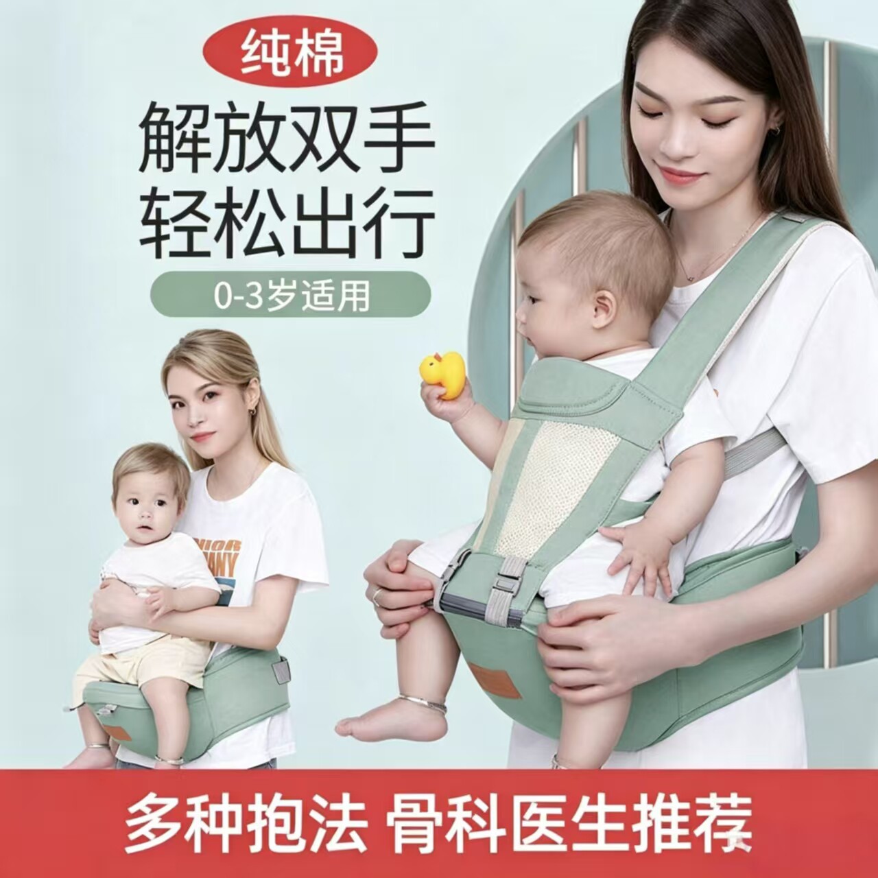 商务采购 新生儿0-3岁适用多功能抱婴腰带轻松出行解放双手腰凳