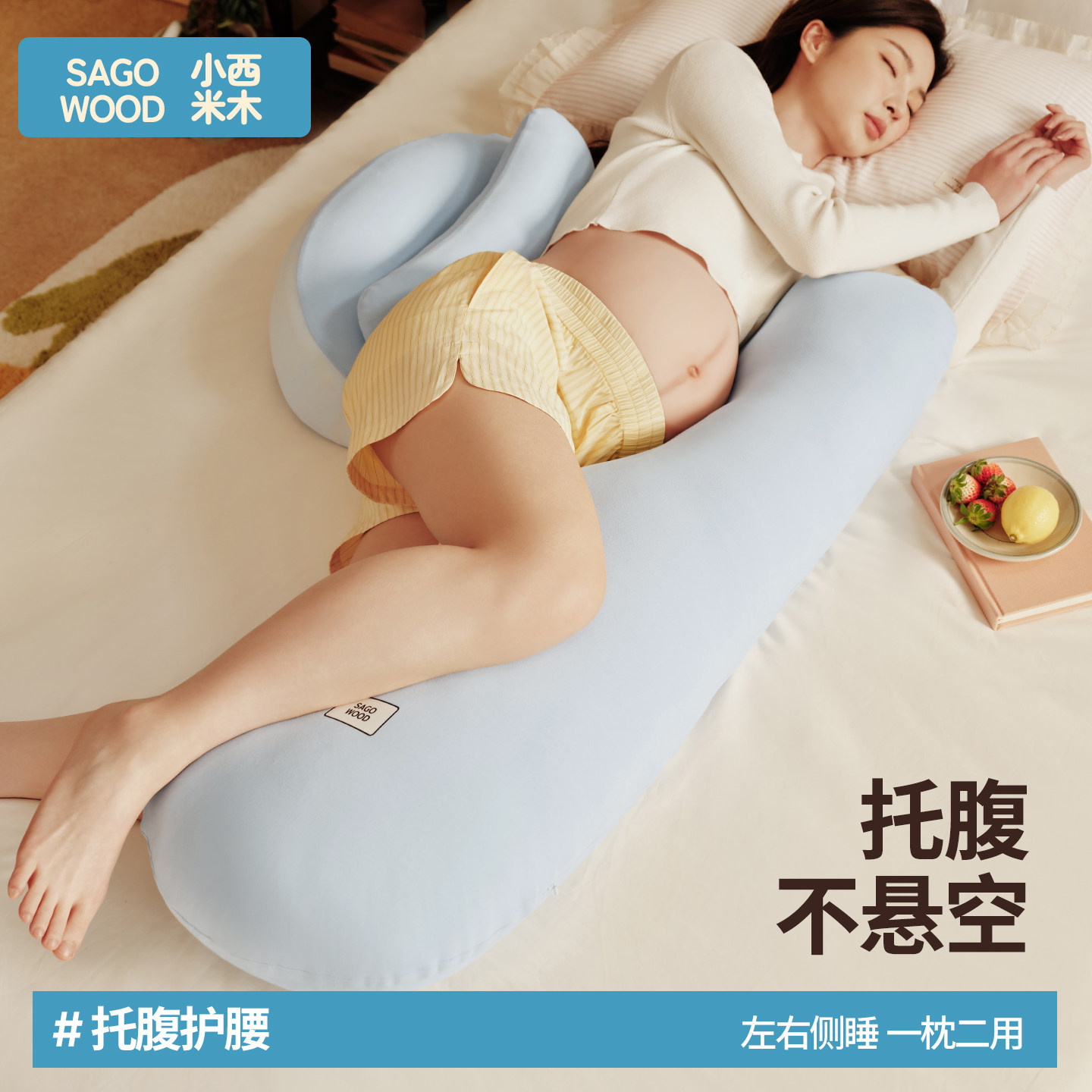 孕妇枕护腰侧睡枕托腹侧卧枕怀孕睡觉专用抱枕孕期缓解腰疼神器