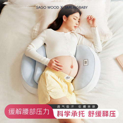 U型孕妇枕护腰托腹纯棉透气吸汗