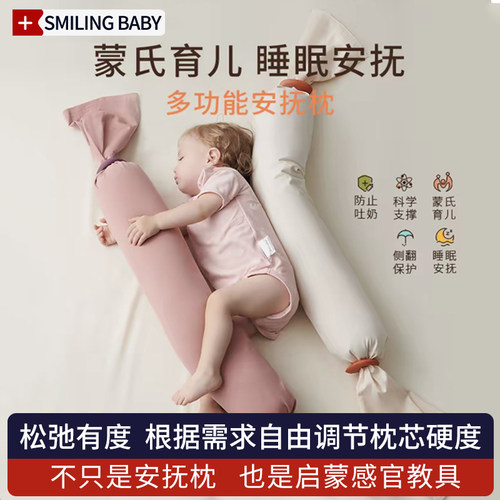 糖果枕婴儿安抚枕自主入睡神器