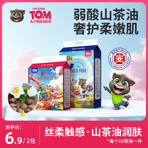 汤姆猫山茶油纸尿裤试用装