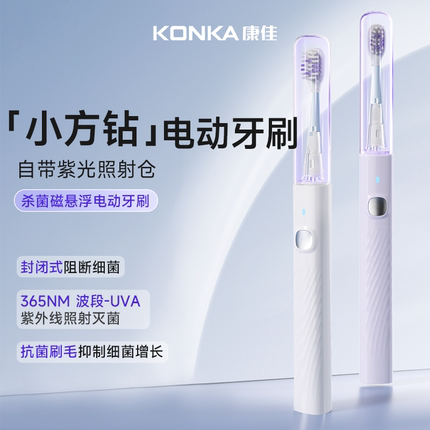Konka/康佳小方钻电动牙刷声波磁悬浮杀菌电动牙刷家用男女