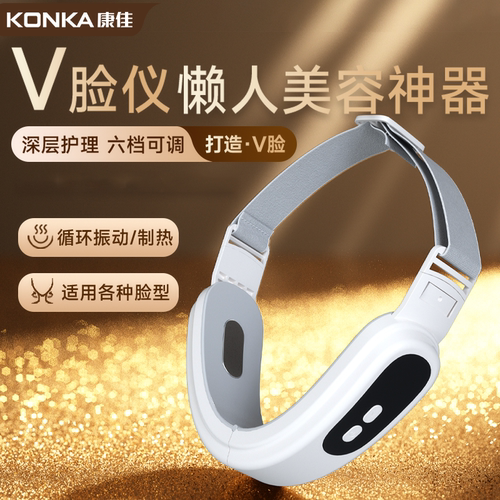 康佳美脸仪v脸专用瘦脸神器