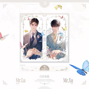 喵喵预订 予梦 欲言难止三期 白首婚谷吧唧徽章陆赫扬许则