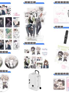 喵喵预订  COMIPLUS+ 公私分明 盲抽小卡徽章贴纸立牌 白道厚徐周