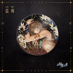 镭射票 流沙杯垫 亚 赤金翎域马口铁徽章 喵喵预订以闪亮之名正版