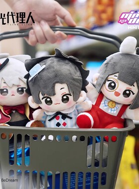 喵喵预订minidoll时光人时光奇境系列毛绒挂件程小时陆光Q宝