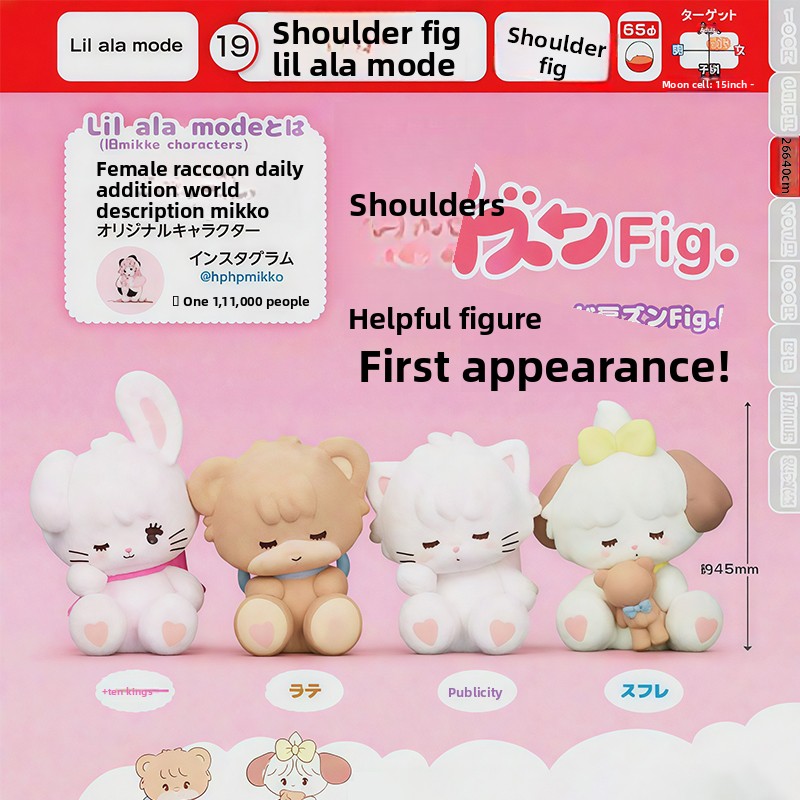 喵喵预订Mikko肩靠charte