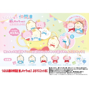 挂件 喵喵预订 第一弹 小眼睛小伙伴总选举 6.7cm 毛绒