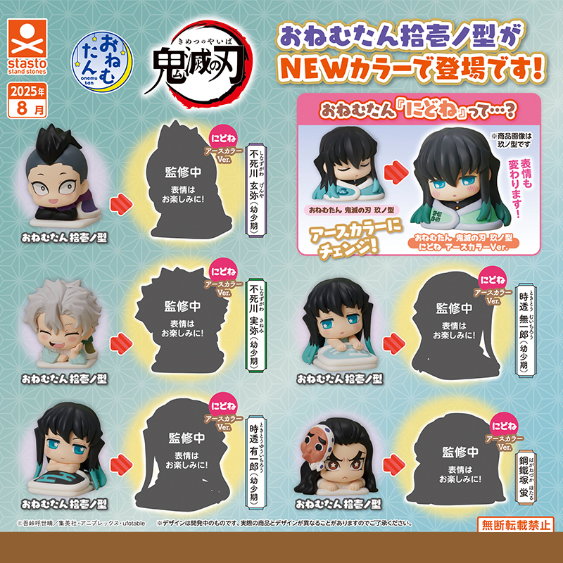 喵喵预订×日本STAO鬼