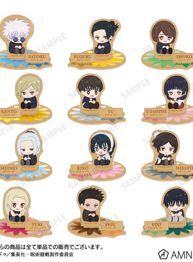 喵喵预订   咒术回战 怀玉玉折 Botania 木质立牌 第1弹 AMNIBUS