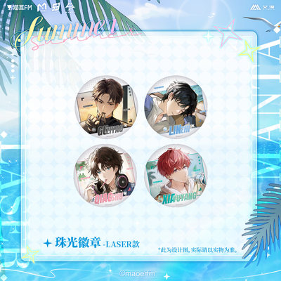 喵喵预订MANTLASER周边