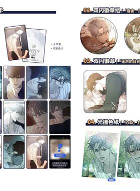 喵喵预订  COMIPLUS+ 书呆子计划 三期 盲抽小卡徽章色纸 卢克安