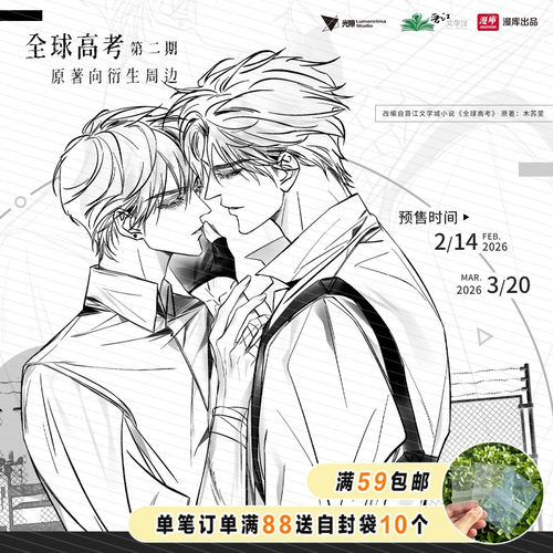 全球高考二期吧唧挂件拍立得签名