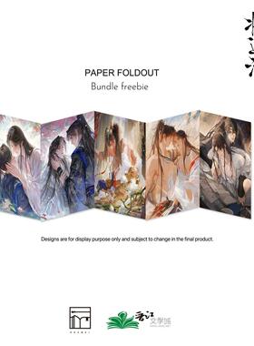 喵喵预订    将进酒  二期 徽章色纸流沙 沈兰舟萧策安