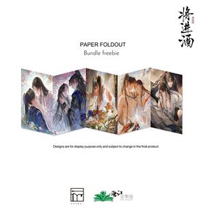 喵喵预订 将进酒 二期 徽章色纸流沙 沈兰舟萧策安