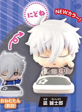 喵喵预订 蓝色监狱 蓝锁 睡眠扭蛋小 睡姿 vol2 凪诚士郎