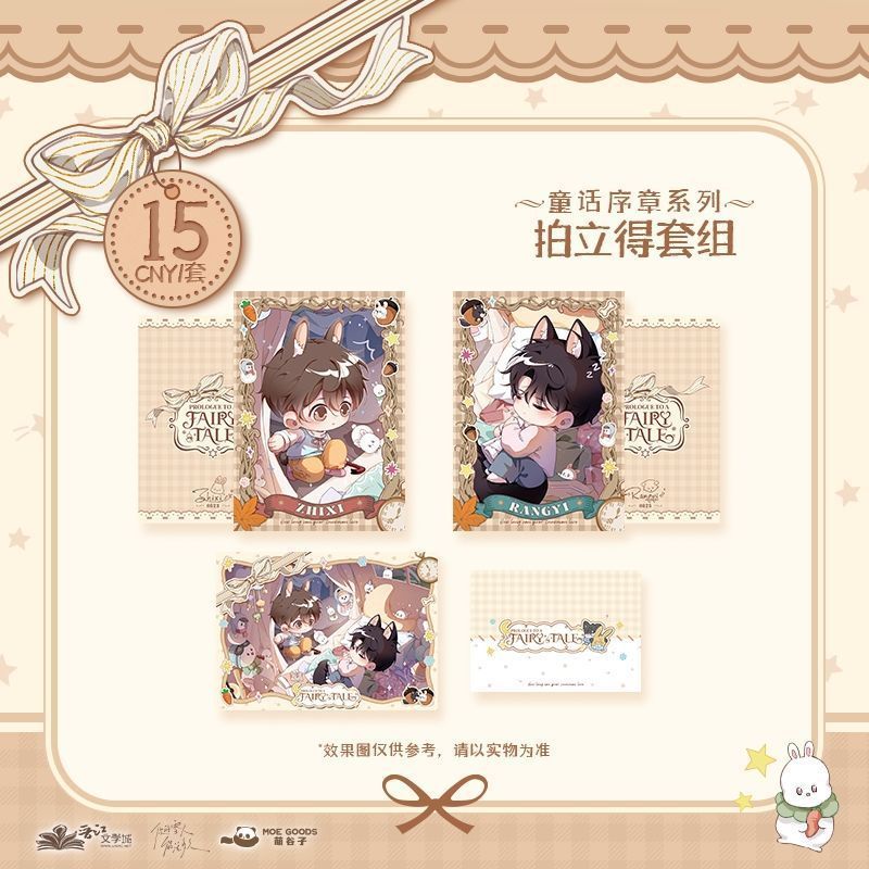 现货《你的雪人能活多久》一期童话序章系列周边MOEGOODS