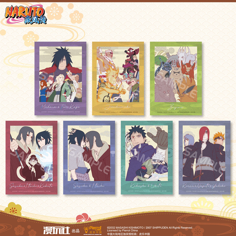 喵喵现货正版漫玩社火影