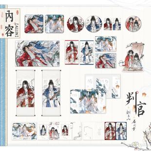 喵喵预订判官 故人归系列 周边