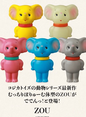 喵喵预订     扭蛋 VAG系列摆件 43 ZOU 立体 收藏 小象