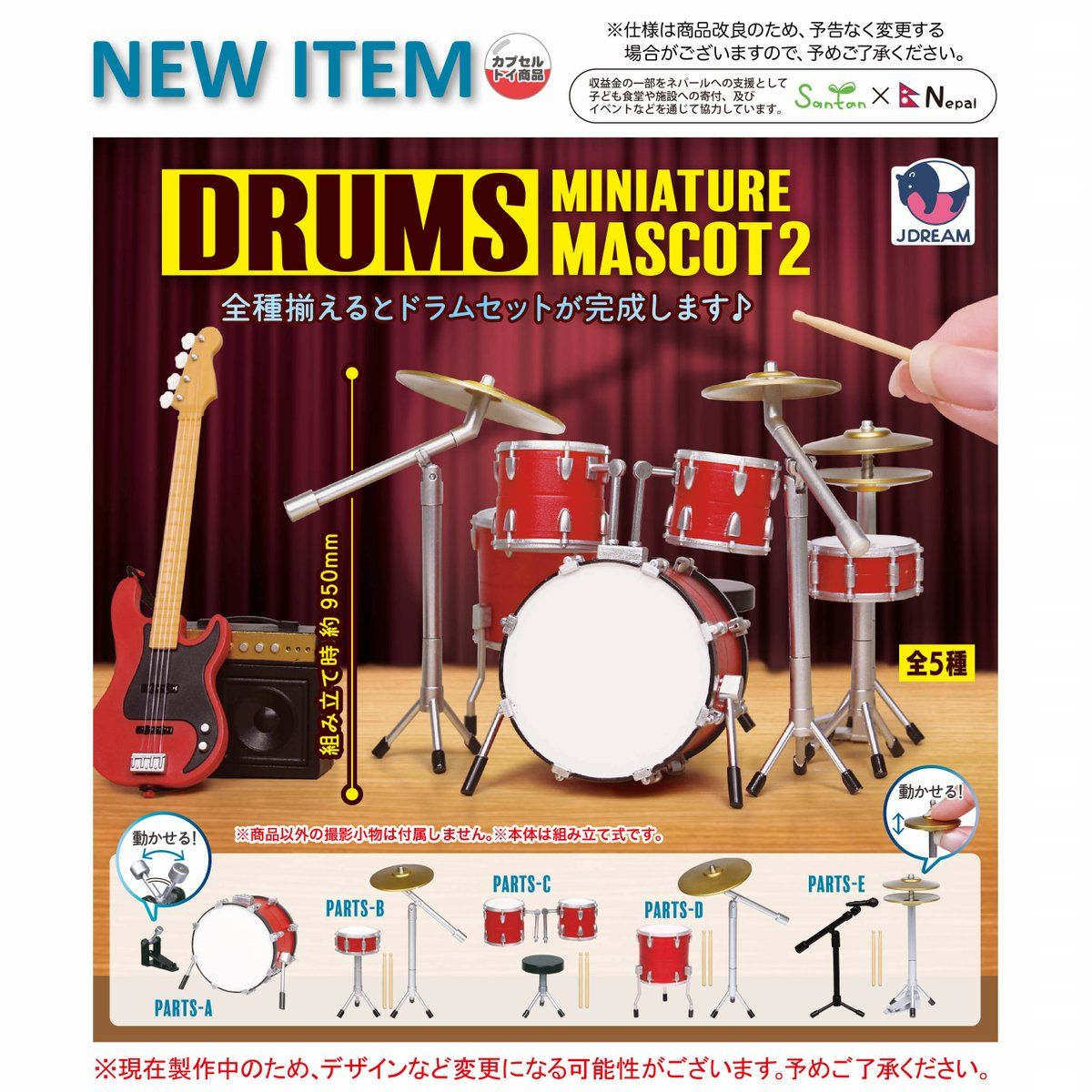 预订 3 正版J.DREAM迷你爵士鼓第2弹架子鼓