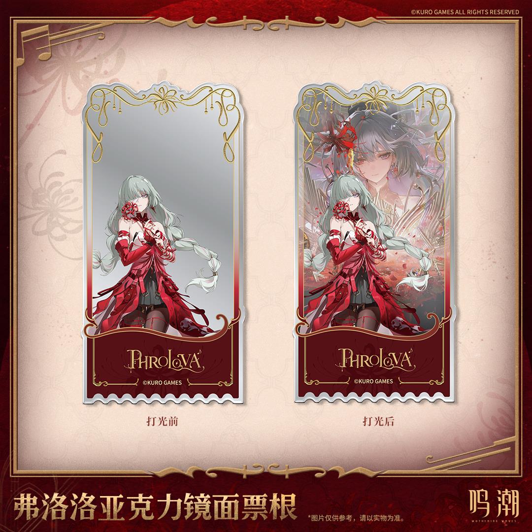 喵喵预订弗洛洛亚克力镜