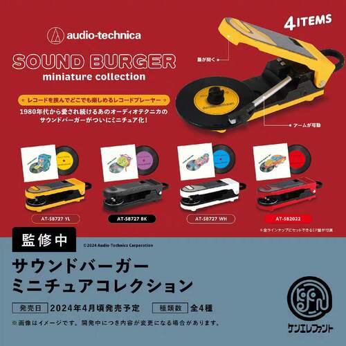 预订啃大象扭蛋SoundBur