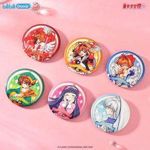 喵喵现货正版 魔卡少女樱25周年纪念徽章镭射票亚克力旋转立牌官