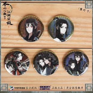 喵喵现货正版正版《不小心救瞭江湖公敌》柳江鹤陆青云 烫金银葱