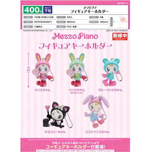 /预订/扭蛋9MezzoPiano