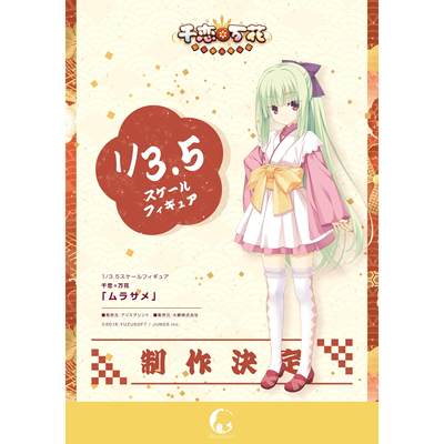 喵喵预订AliceGnt千恋万