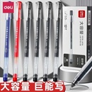 得力大容量巨能写中性笔0.5全针管速干顺滑耐用刷题笔办公 签字笔