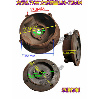 东元款电机前端盖 立式门盖3.7/5.5/7.5KW 5HP 7.5HP 10HP订做件