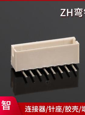 爆款1.5-2A米色针座ZH高温针座直针弯针23456789A10A11A12A13A14A