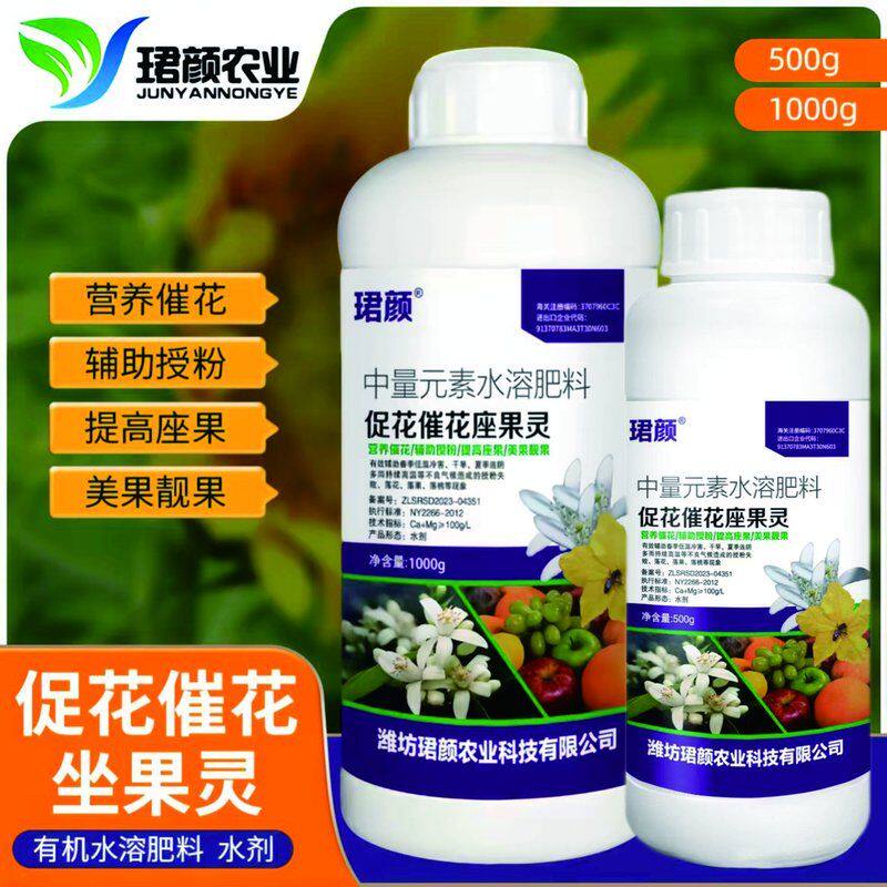 促花催花保果授粉座果精果树高产荔枝龙眼辣椒提高授粉农业叶面肥