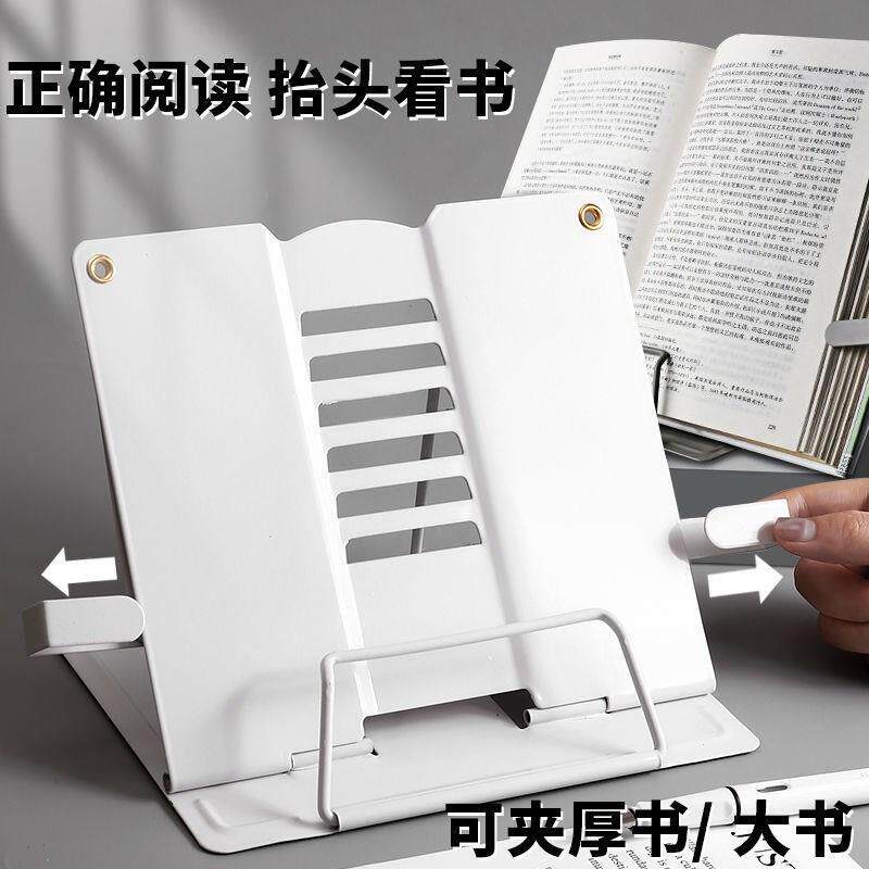 爆款读书架阅读架书立书架简易桌上学生看书支架放书架学习用品书