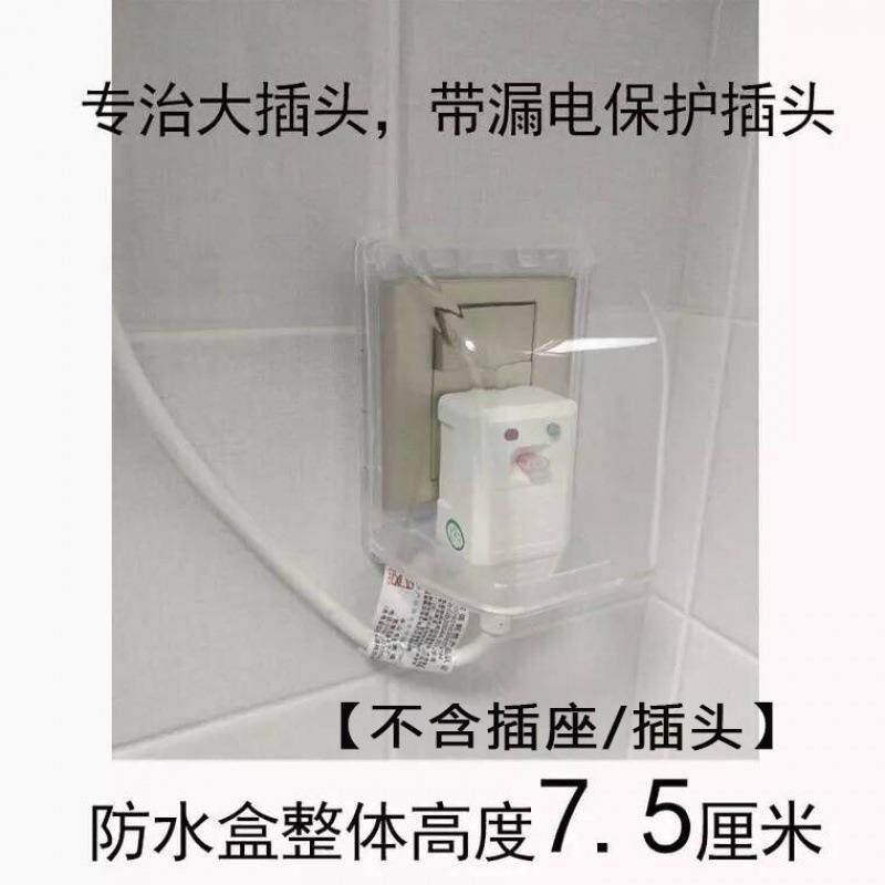 爆款透明86型浴室热水器保护罩卫生间防溅盒加高加厚防水盒史密斯