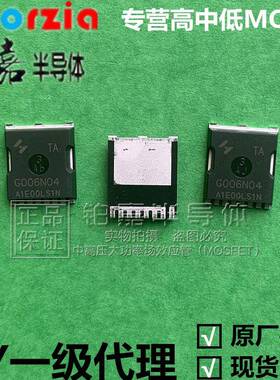 爆款HYG006N04LS1TA封装TOLL40V600A0.48mΩ430W