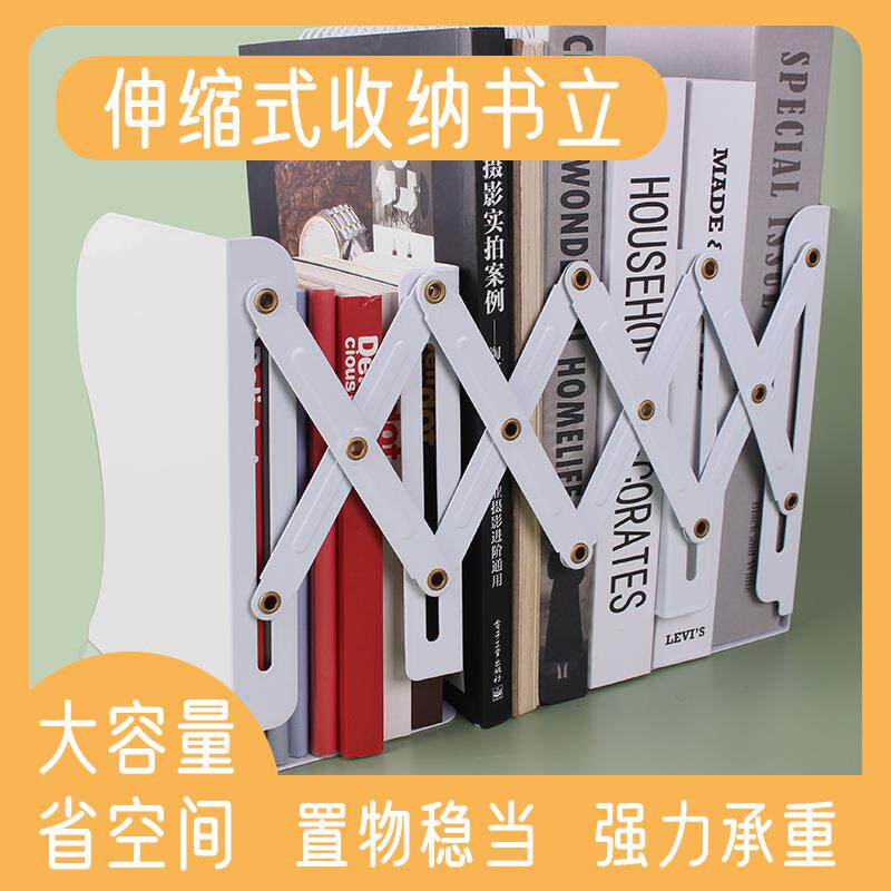 爆款热销伸缩书立金属大号书挡创意文具折叠学生可拉伸书立架现货