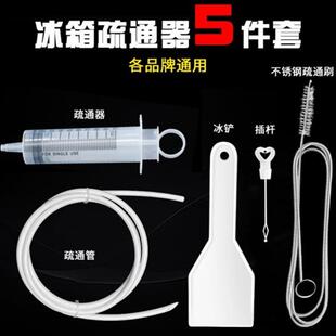 爆款通用型不锈钢冰箱疏通器排水管疏通神器冷藏结冰积水管道清洗