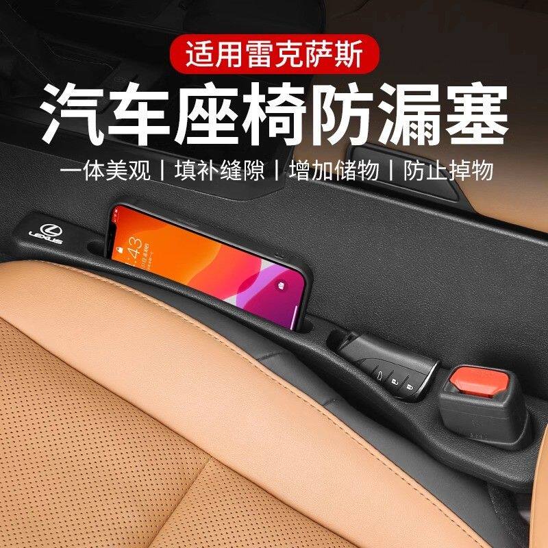 适用雷克萨斯座椅缝隙塞ES200/RX300/NX汽车内饰UX夹缝防漏条用品